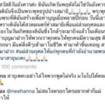 ทูลกระหม่อม ทรงสวดมนต์-ทำสมาธิ รับสั่ง "ไม่สนใจหรอก ใครอยากด่าก็แผ่เมตตาให้"