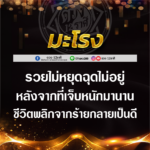 ดวงปีนักษัตรเดียว ชีวิตจะรวยแบบฉุดไม่อยู่ พลิกจากร้ายกลายเป็นดี