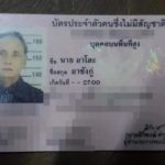 สละชีพเพื่อหน้าที่! อาสาดับไฟป่าพลัดตกเขาดับสลด ขณะช่วยดับไฟ-ลดฝุ่นพิษ