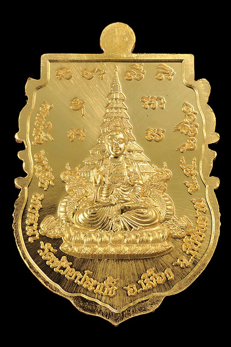 เหรียญหลวงพ่อคูณ