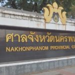 ด่วน!! ศาลพิพากษาจำคุก ครูจอมทรัพย์ 8 ปี ผัวโดนด้วย แก๊งสร้างพยานเท็จ