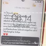 เปิดข้อความสุดท้าย! นิสิตสาว ม.เกษตรฯดิ่งตึก เขียนถึงพ่อแม่ "หนูผิดที่ไม่เข้มแข็ง"