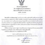 ด่วน! ประกาศกรมอุตุฯ ฉบับ 1 เตือนพายุฤดูร้อน ซัดครึ่งประเทศ ระวังฟ้าผ่า-ลูกเห็บถล่ม