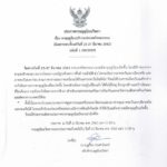 อย่าอยู่ที่โล่ง! กรมอุตุเตือนแล้วฉบับที่ 1 พายุร้อนจ่อถล่มไทยตอนบน ระวังลม-ฝน-ฟ้าผ่า