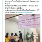 ชาวเน็ตโวย จนท. ไม่เซ็นกำกับหลังซองบัตรเลือกตั้งยกหีบ กกต.แจงไม่ถือเป็นบัตรเสีย