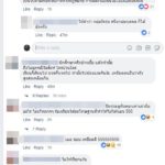 เด็กมธ.ไม่ยอม! ระดมคนเดือดร้อน เด็กแว้นงานบวชขู่ โดนติงใช้คำไม่เหมาะสม