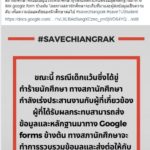 เด็กมธ.ไม่ยอม! ระดมคนเดือดร้อน เด็กแว้นงานบวชขู่ โดนติงใช้คำไม่เหมาะสม