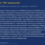 เกย์ สุดอัดอั้น! โคตรรำคาญเวลาโดนเรียก "คุณแม่" ชี้ทำความเข้าใจซะใหม่