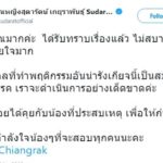 หญิงหน่อย ซัดเด็กเพื่อไทย ทำตัวน่ารังเกียจ โพสต์ด่านศ.มธ. แฉชอบเสี่ยงทาย