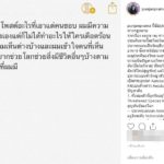 อัดรายการดัง! ปั้นจั่น ถามเหมาะมั้ย นำกระเบนหายากมาทำอาหารโชว์