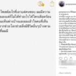 ดราม่าเดือด! ป๊อก ปิยธิดา ตอกกลับ ปั้นจั่น ถึง #อยากแปลกไม่เเดกคนละครับ