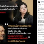 ชูวิทย์ เผยเกมจัดตั้งรัฐบาล เปลี่ยนขั้ว-ไร้มารยาท ไอโฟนแทบไหม้คาหู