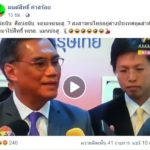 มนต์สิทธิ์ ยังไม่ทน‘กกต.’ บ่นสงสารคนไทย จัดเต็มปมบัตรเสียจากนิวซีแลนด์