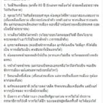 10 ข้อ รู้ทันนักการเมือง ชูวิทย์ ให้ข้อคิดเตือนใจ ก่อนกาบัตร 24 มี.ค.