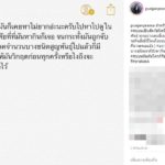 อัดรายการดัง! ปั้นจั่น ถามเหมาะมั้ย นำกระเบนหายากมาทำอาหารโชว์