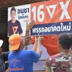 ปักธงเปลี่ยนประเทศ! นศ.ธรรมศาสตร์ คืนถิ่นเกิด สมัคร ส.ส.เขต 3 'อนาคตใหม่' ประจวบคีรีขันธ์