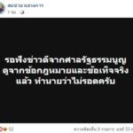ข่าวดีอะไร? สนช.ชื่อดังทำนายแบบนี้! ท่ามกลางกระแส ยุบหรือไม่ ไทยรักษาชาติ