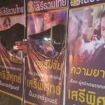 ผู้สมัคร ส.ส. เสรีรวมไทย เดือด! ป้ายถูกทำลายกว่า 10 ป้าย ซัดน่ารังเกียจ อันตรายต่อสังคม
