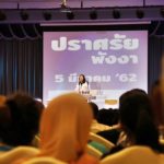 นี่คือจุดเริ่มต้น! สาว ทษช. โพสต์แบบนี้หลังพรรคถูกยุบ ไม่มีปชต.ที่ไหนได้มาง่ายๆ