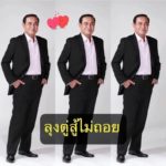 ดีเดย์สัปดาห์หน้า! เปิดแผนโค้งสุดท้าย 'บิ๊กตู่' ย่ำตาม พลังประชารัฐ หาเสียง