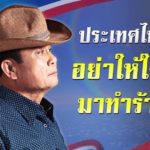 ดีเดย์สัปดาห์หน้า! เปิดแผนโค้งสุดท้าย 'บิ๊กตู่' ย่ำตาม พลังประชารัฐ หาเสียง