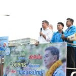 มาร์ค ลงพื้นที่ช่วยผู้สมัคร ส.ส. โคราชหาเสียง ชี้ กกต. ให้ 'บิ๊กตู่' ช่วยหาเสียงเป็นเรื่องดี