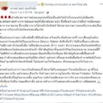 นศ.โวย งานบวชเสียงกระหึ่มข้างธรรมศาสตร์! เจอคนถล่ม-ขู่นั่งสอบเดี๋ยวหน้าวูบ