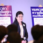 'หญิงหน่อย' จับมือ 'ชัชชาติ' อาสาบริหารประเทศด้วยมือาชีพ ลั่น หมดเวลาประยุทธ์!