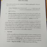 นักเขียนดัง อธิบาย Blind Trust คืออะไร ชื่นชมธนาธร ยกระดับธรรมาภิบาลนักการเมือง