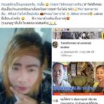 ต้อนรับเป็นลูกเขย! ป๋านนท์ ยินดี เทพพิทักษ์ สมัครด้วย ถ้าผ่านเปย์พิเศษกว่าคนอื่น
