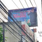 ฮือฮา! คิม ไทยแลนด์ ควักงบส่วนตัว! ขี้นป้ายยักษ์ชวนคนไทยไปเลือกตั้ง 24 มี.ค.นี้
