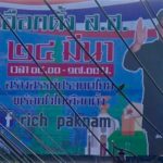 ฮือฮา! คิม ไทยแลนด์ ควักงบส่วนตัว! ขี้นป้ายยักษ์ชวนคนไทยไปเลือกตั้ง 24 มี.ค.นี้