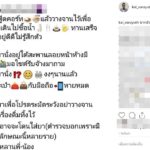 ภัยใกล้ตัว! ไก่ วรายุฑ แฉมิจฉาชีพมอมยากลางห้างดัง รู้ตัวอีกทีอยู่ใต้สะพานลอย