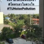 นศ.โวย งานบวชเสียงกระหึ่มข้างธรรมศาสตร์! เจอคนถล่ม-ขู่นั่งสอบเดี๋ยวหน้าวูบ
