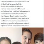 แวร์ โซว ชีวิตตกอับ ไร้งานปีกว่า ติดหนี้ 3 ล้าน ขายคอนโด-จำนำเพชรทองรักษาแม่