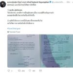 หญิงหน่อย จัดการแล้ว! ตะเพิดหนุ่มทีมเพื่อไทย โพสต์ด่าเด็กมธ.พ้นพรรค