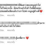 ปรี๊ดแตก! ดาว พิมพ์ทอง สุดทนถูกไดเร็กต์ไอจีด่า ลั่นไม่รู้ความจริงอย่าพูดมาก