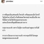 ปรี๊ดแตก! ดาว พิมพ์ทอง สุดทนถูกไดเร็กต์ไอจีด่า ลั่นไม่รู้ความจริงอย่าพูดมาก