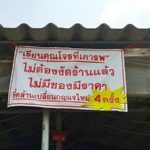 เจ้าของสุดทน! ขึ้นป้ายประชด เรียนคุณโจรที่เคารพ ถูกงัดร้าน 4 ครั้ง ไม่เหลืออะไรแล้ว 