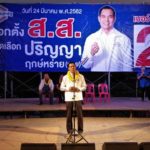 'วราเทพ' แจงยกทีมทิ้งเพื่อไทย ซบ พปชร. ชูนโยบายพารวย ดันราคาสินค้าเกษตร-ค่าแรงขั้นต่ำ