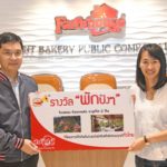 "ฟาร์มเฮ้าส์" แจก4รางวัลสุดปัง ประกวดภาพถ่ายเช็คอินอร่อยทุกที่ทั่วไทย