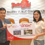 "ฟาร์มเฮ้าส์" แจก4รางวัลสุดปัง ประกวดภาพถ่ายเช็คอินอร่อยทุกที่ทั่วไทย