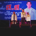'วราเทพ' แจงยกทีมทิ้งเพื่อไทย ซบ พปชร. ชูนโยบายพารวย ดันราคาสินค้าเกษตร-ค่าแรงขั้นต่ำ