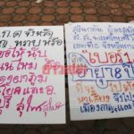 ช็อก! ผู้สมัคร ส.ส. น้อยใจคะแนน ผูกคอหน้าอำเภอ ประท้วง ผลการเลือกตั้ง