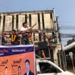'ธนาธร' ขึ้นรถแห่รอบเมืองหนองคาย จี้ 'ประยุทธ์' ลาออก ถ้าจะเล่นการเมือง!!