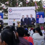 แฟนคลับประจวบฯ เศร้า! 'สุเทพ' เบี้ยวปราศัย 2 รอบ แห่หนีกลับ