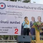 แฟนคลับประจวบฯ เศร้า! 'สุเทพ' เบี้ยวปราศัย 2 รอบ แห่หนีกลับ
