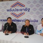 พลังประชารัฐยันเป็นฝ่ายประชาธิปไตย วอนเคารพ 7.9 ล้านเสียง มั่นใจรวมส.ส.ตั้งรบ.ได้