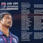 แบโผ 26 ขุนพล ช้างศึก 19 ปี เก็บตัวเตรียมแข่งขันฟุตบอลทัวร์นาเมนต์ พิเศษที่เวียดนาม