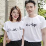 ฟลุค จิระ เฮ! แอปเปิ้ล ท้องแล้ว ทำกิฟท์จ่ายไม่ถึงล้าน เตรียมเดินสายแก้บน